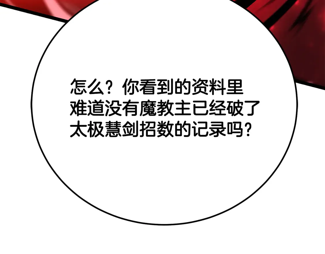 第106话 切磋196