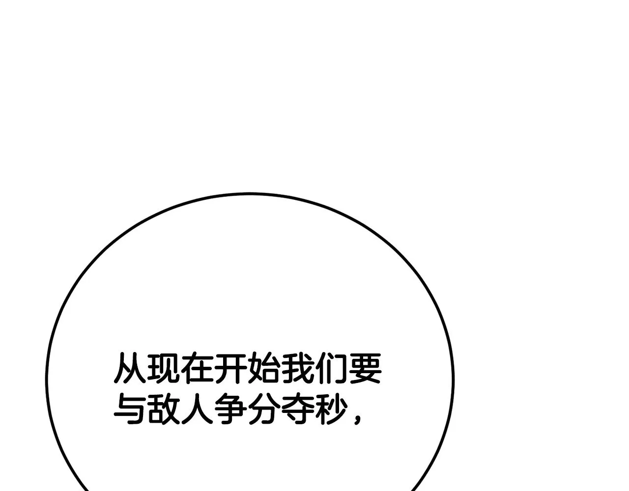 第128话 各自为战58