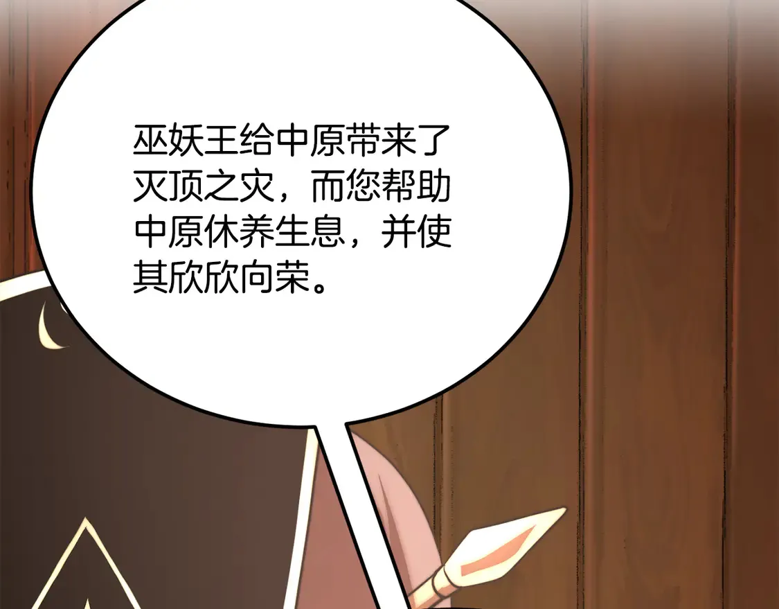 第108话 复杂的局势8
