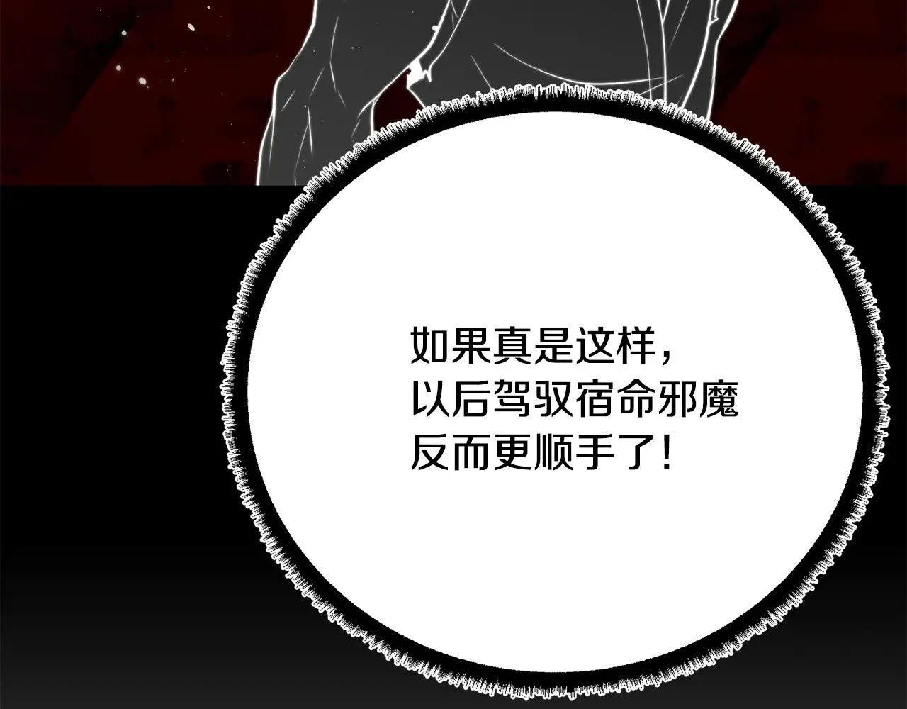 第118话 武林盟的动向70