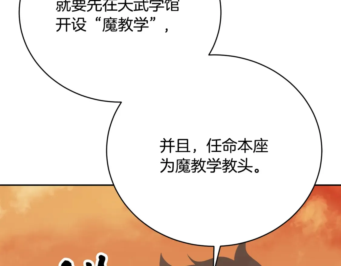 第102话 三个条件194