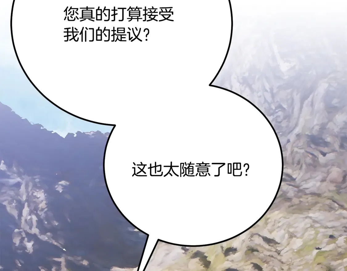 第109话 互相猜忌128