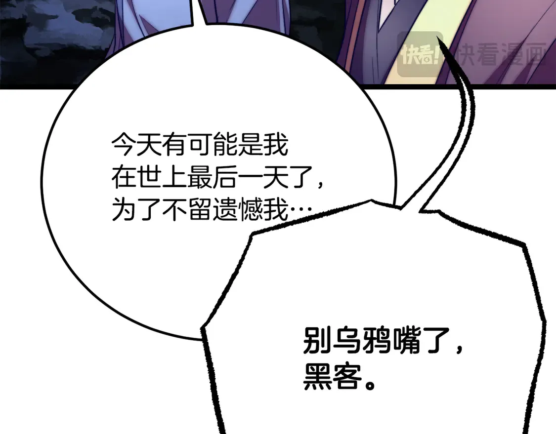 第110话 分裂危机184