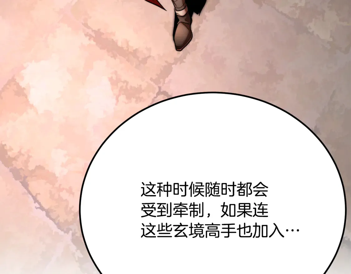 第108话 复杂的局势221