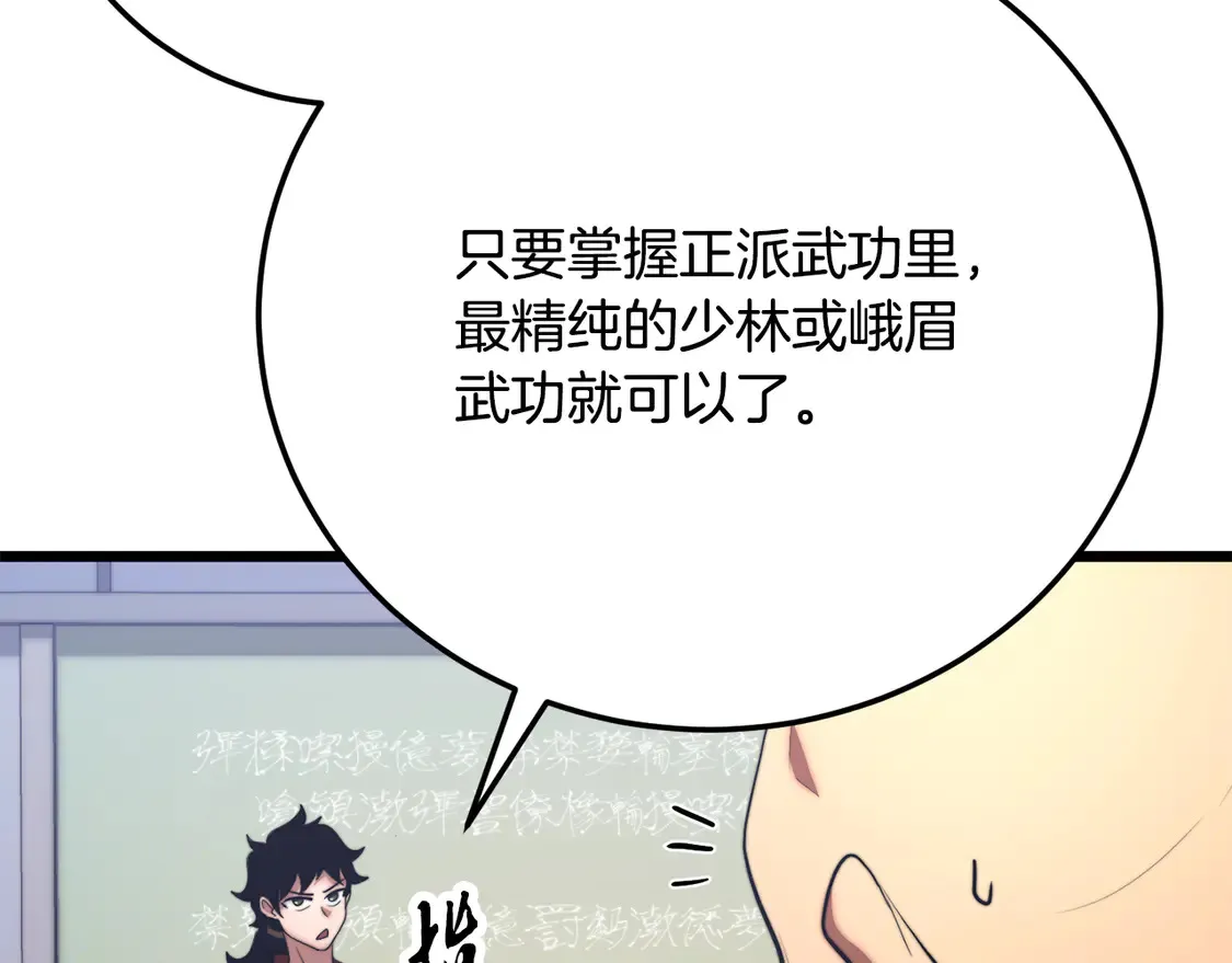 第109话 互相猜忌72
