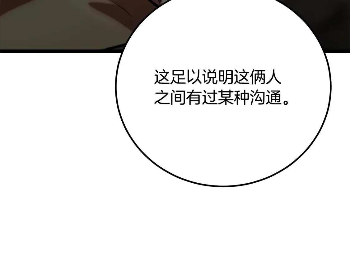 第109话 互相猜忌243