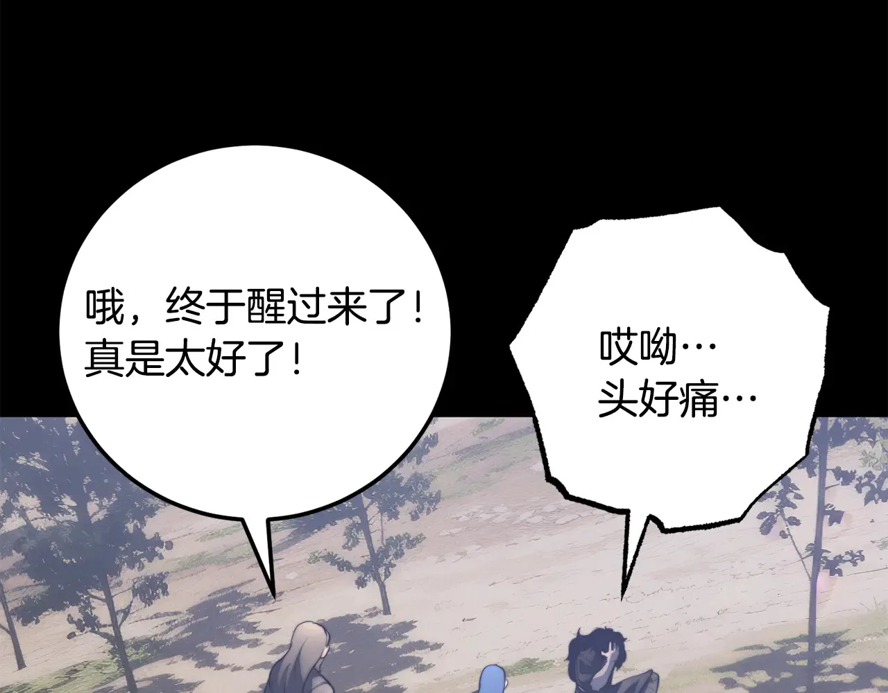 完结话 我想休息了447