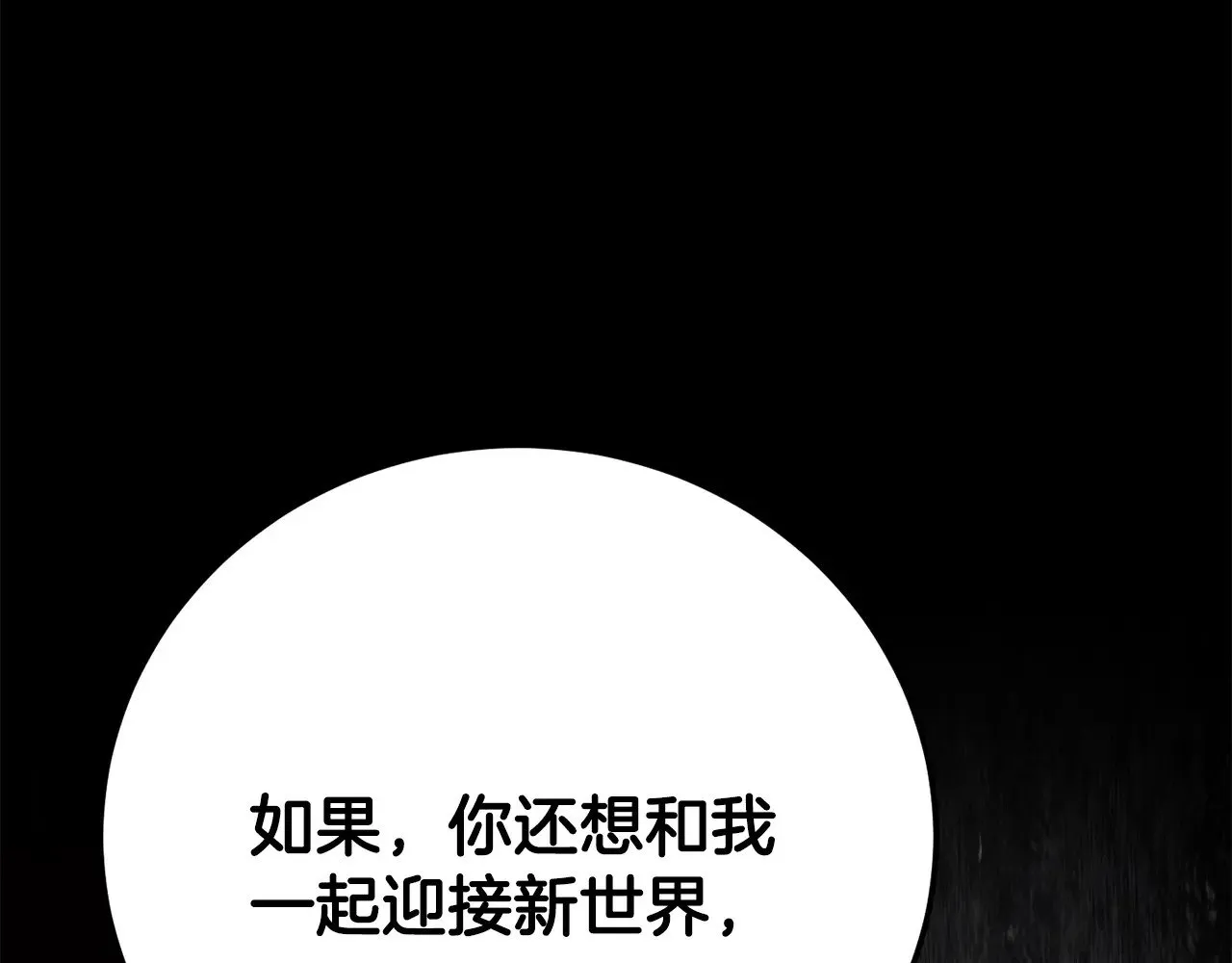 第118话 武林盟的动向187