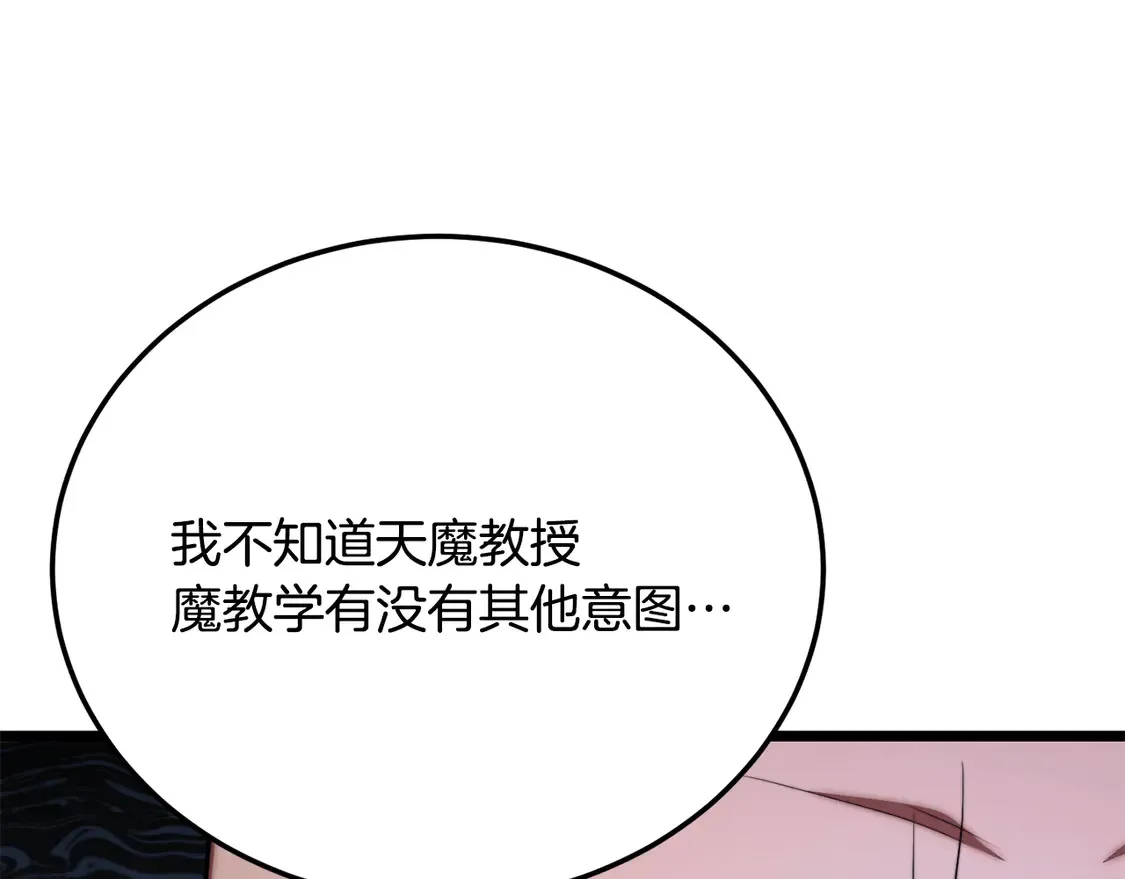 第110话 分裂危机62