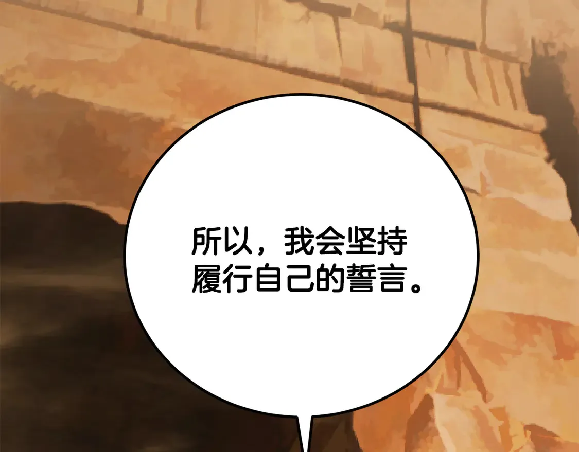 第112话 需要付出的代价78