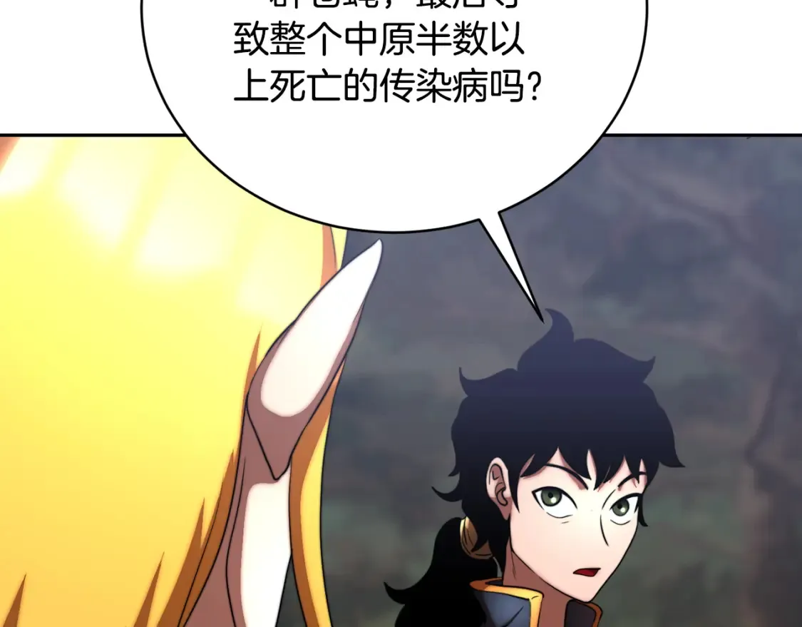 第102话 三个条件100