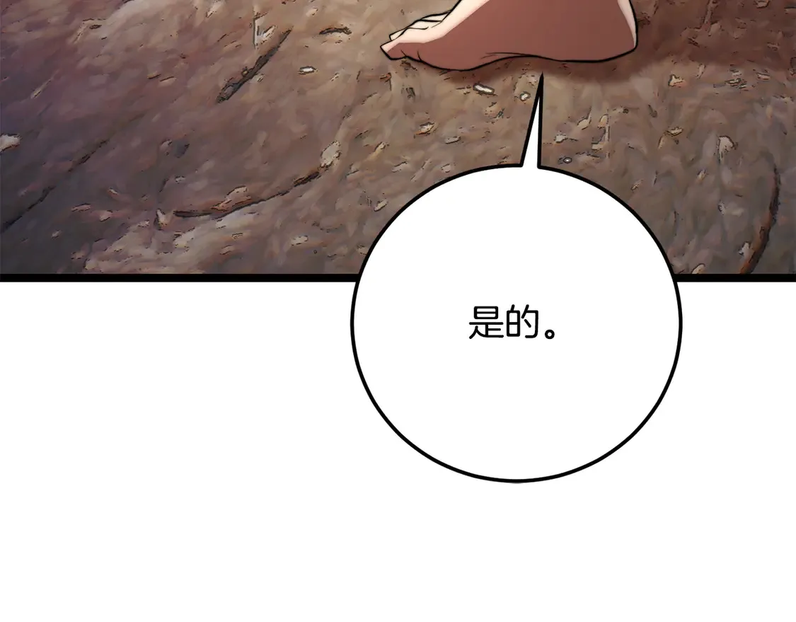 第109话 互相猜忌131