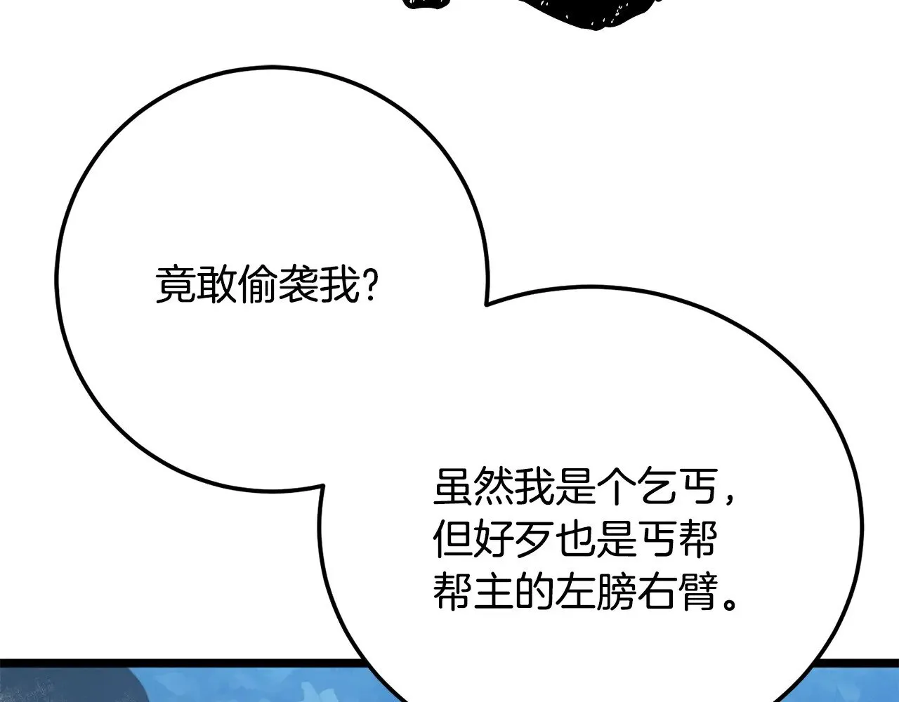 第119话 武林盟的选择165