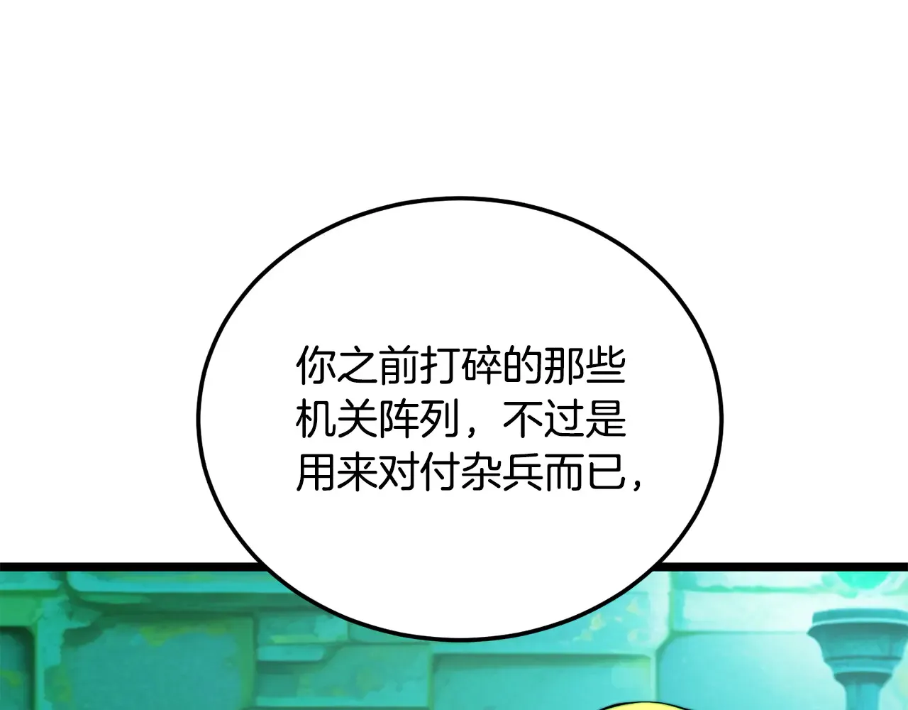 第113话 痛苦的回忆29