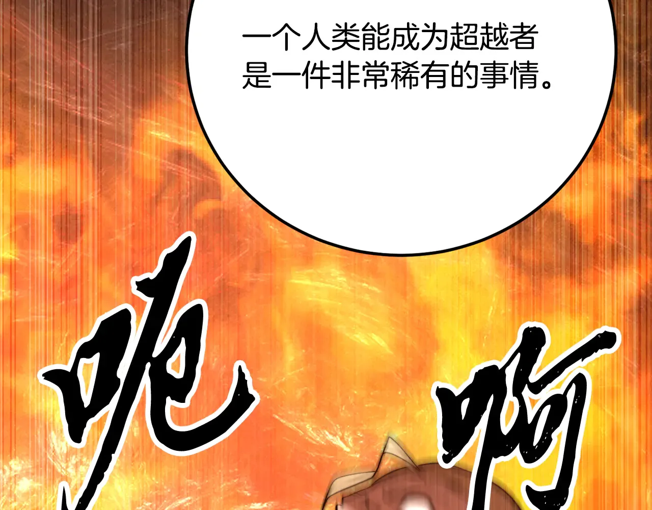 完结话 我想休息了300