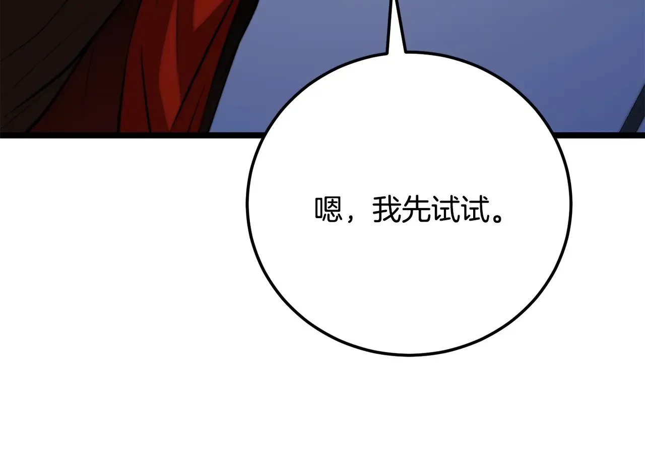 第118话 武林盟的动向12