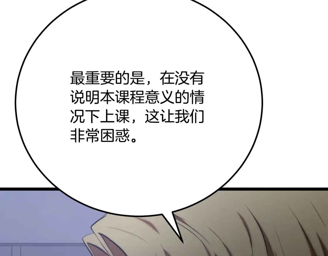 第109话 互相猜忌37