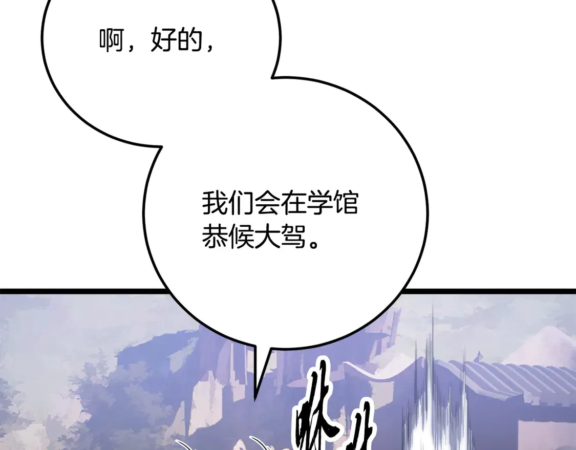 第109话 互相猜忌221
