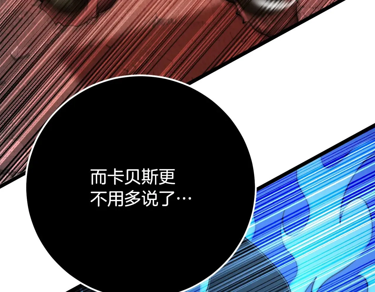 第129话 复活仪式157