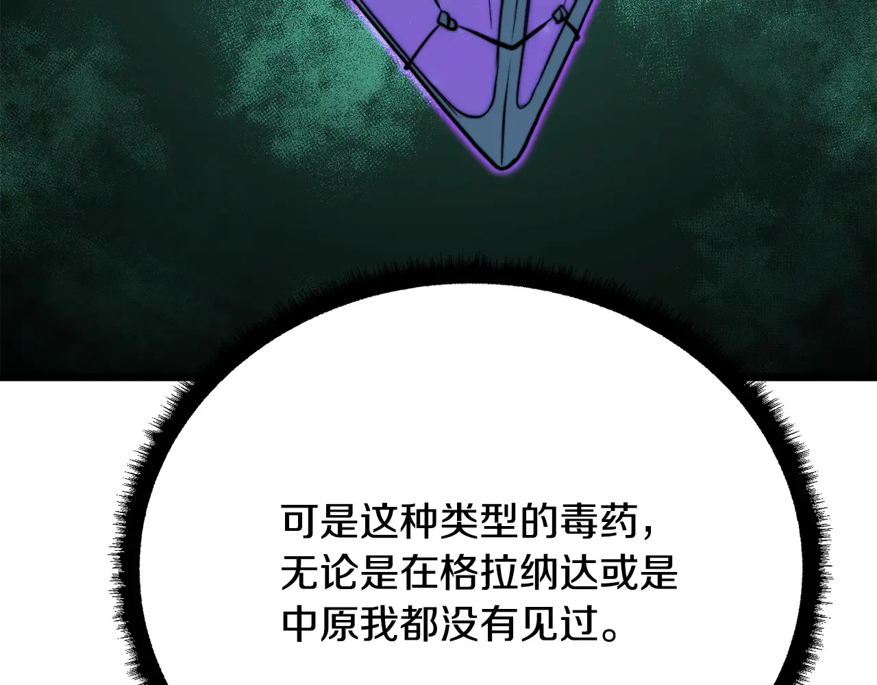 第113话 痛苦的回忆17