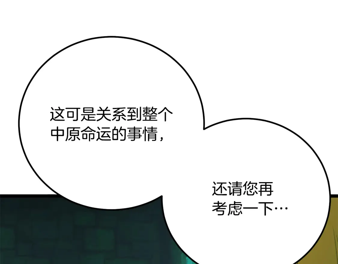 第112话 需要付出的代价197