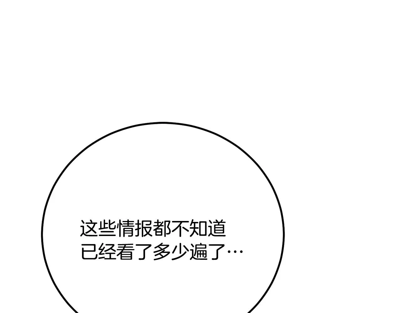 第119话 武林盟的选择190