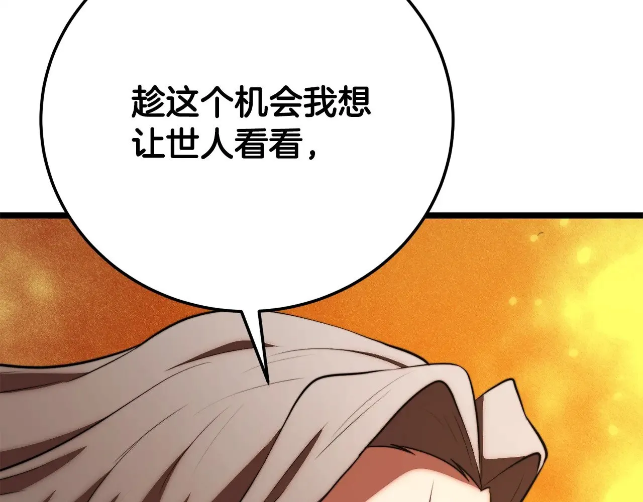第127话 正面交锋87
