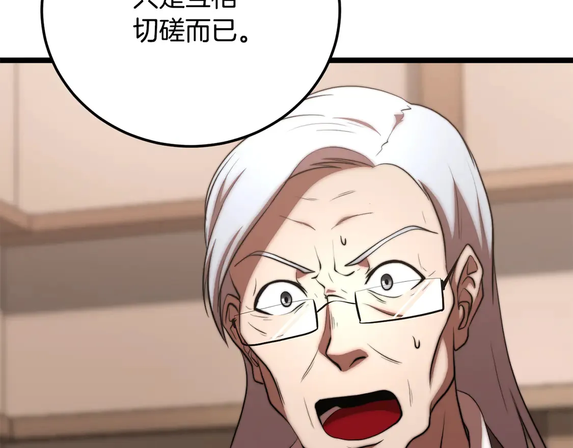 第107话 拜访峨眉93