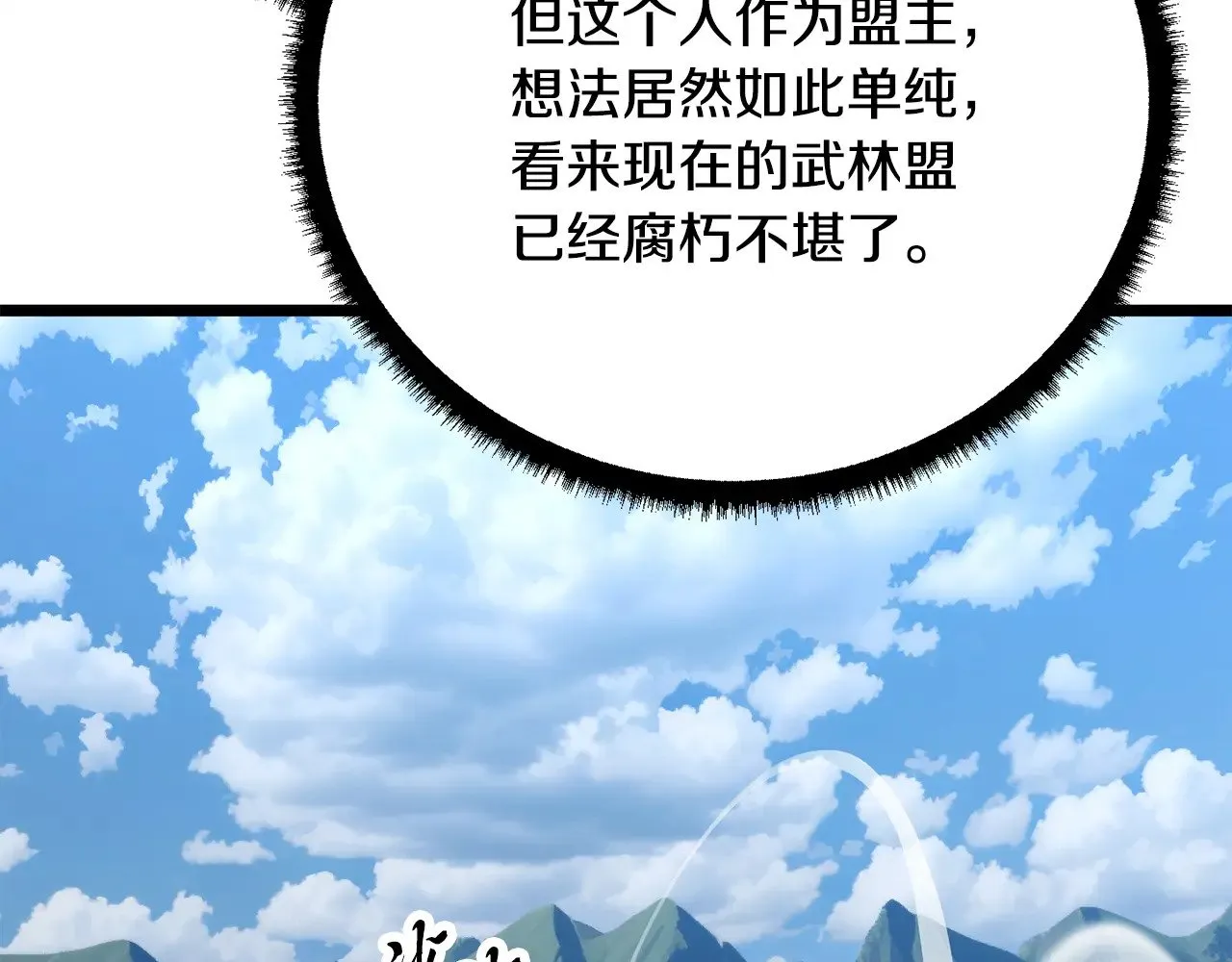 第119话 武林盟的选择119
