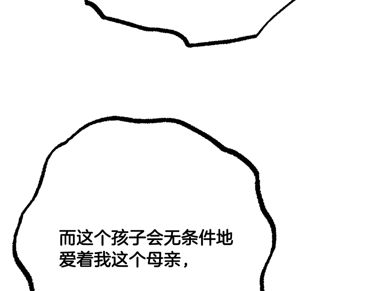 完结话 我想休息了229