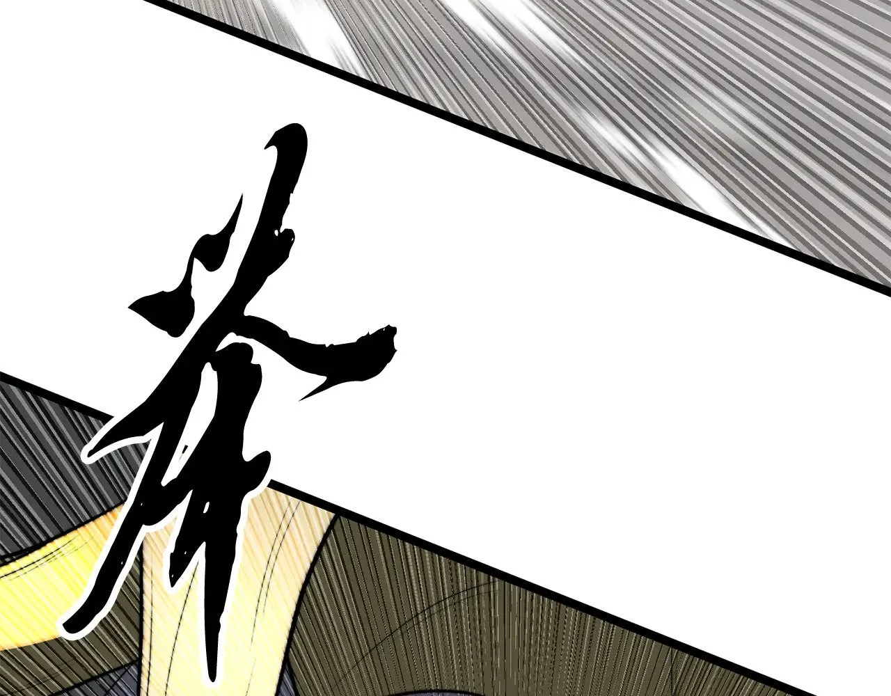 第131话 完美世界23