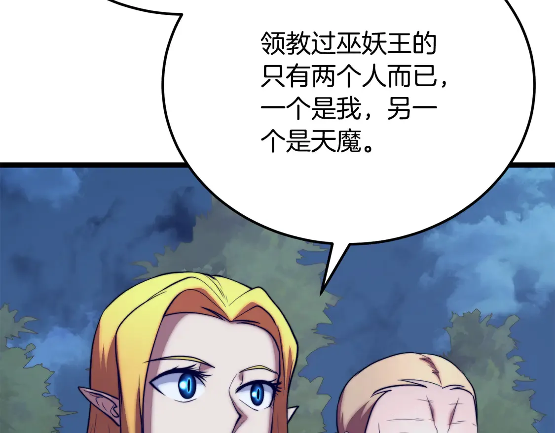 第110话 分裂危机59