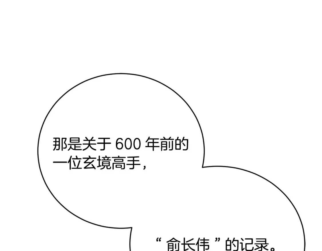 第101话 找到结盟的契机165
