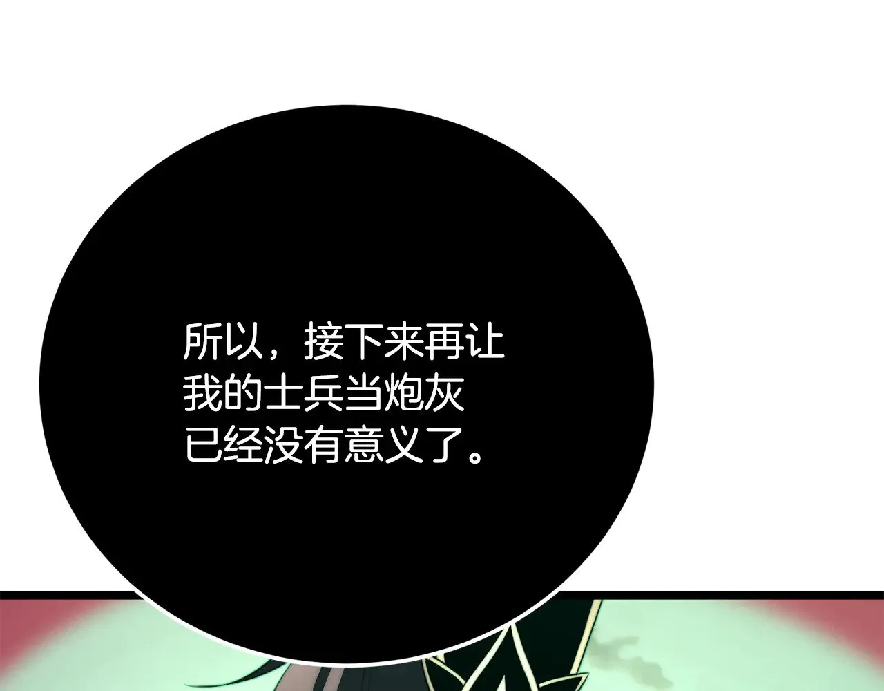 第128话 各自为战100