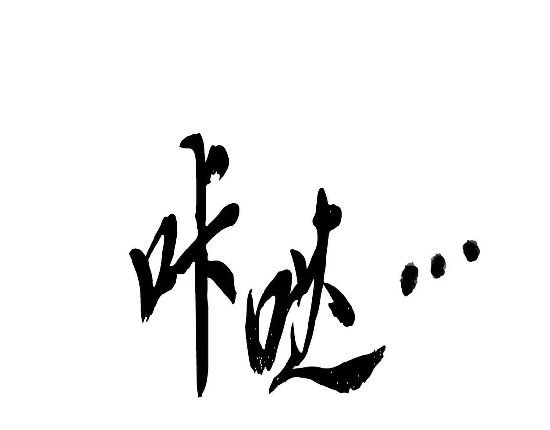 第108话 复杂的局势34