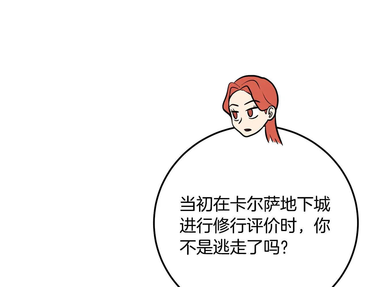 第115话 学生跑了118