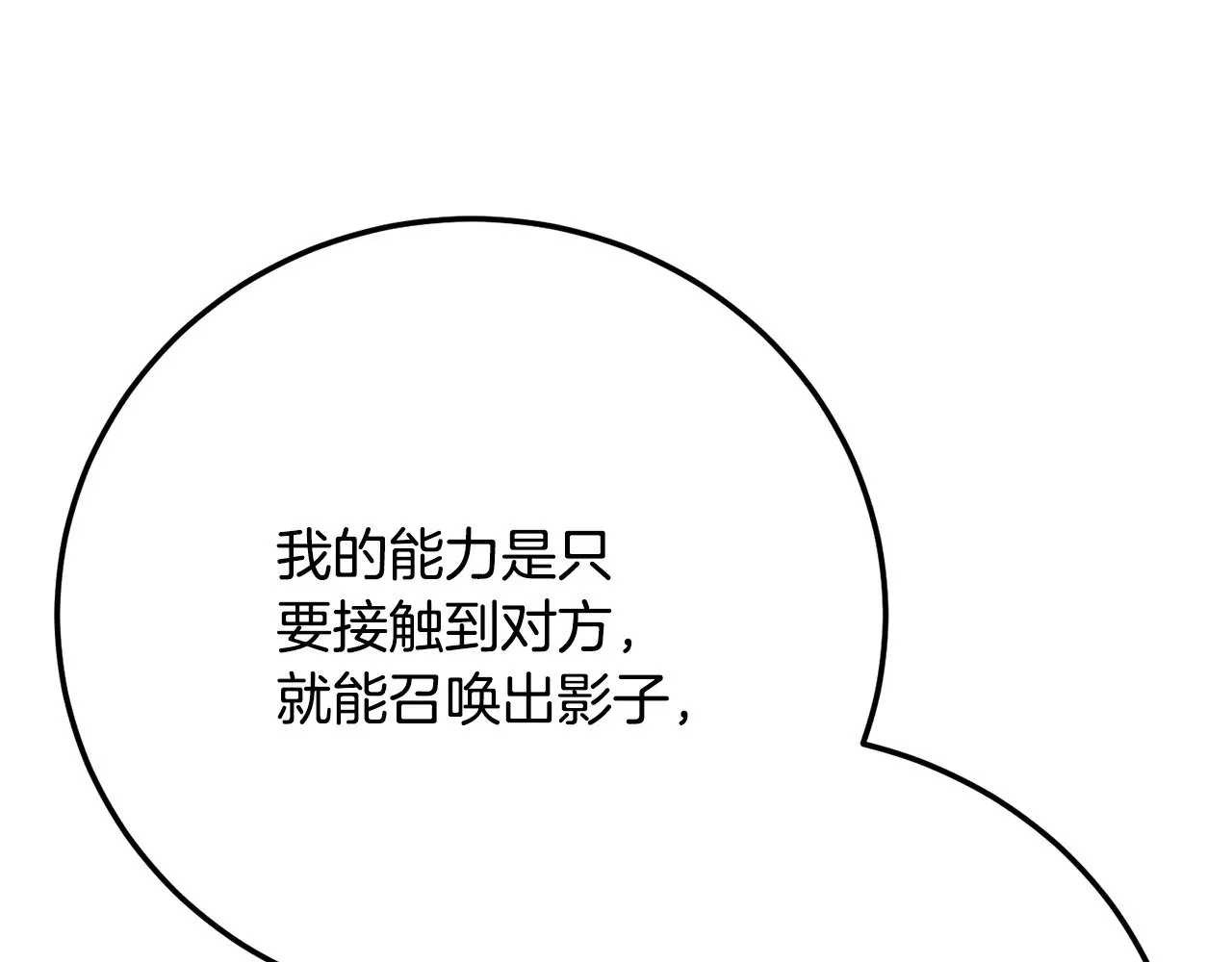 第116话 找到解决办法229