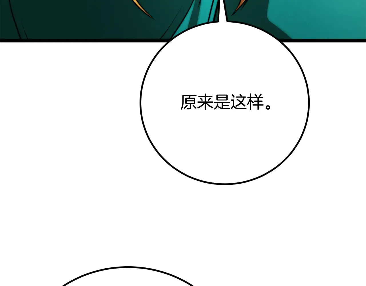 第113话 痛苦的回忆216