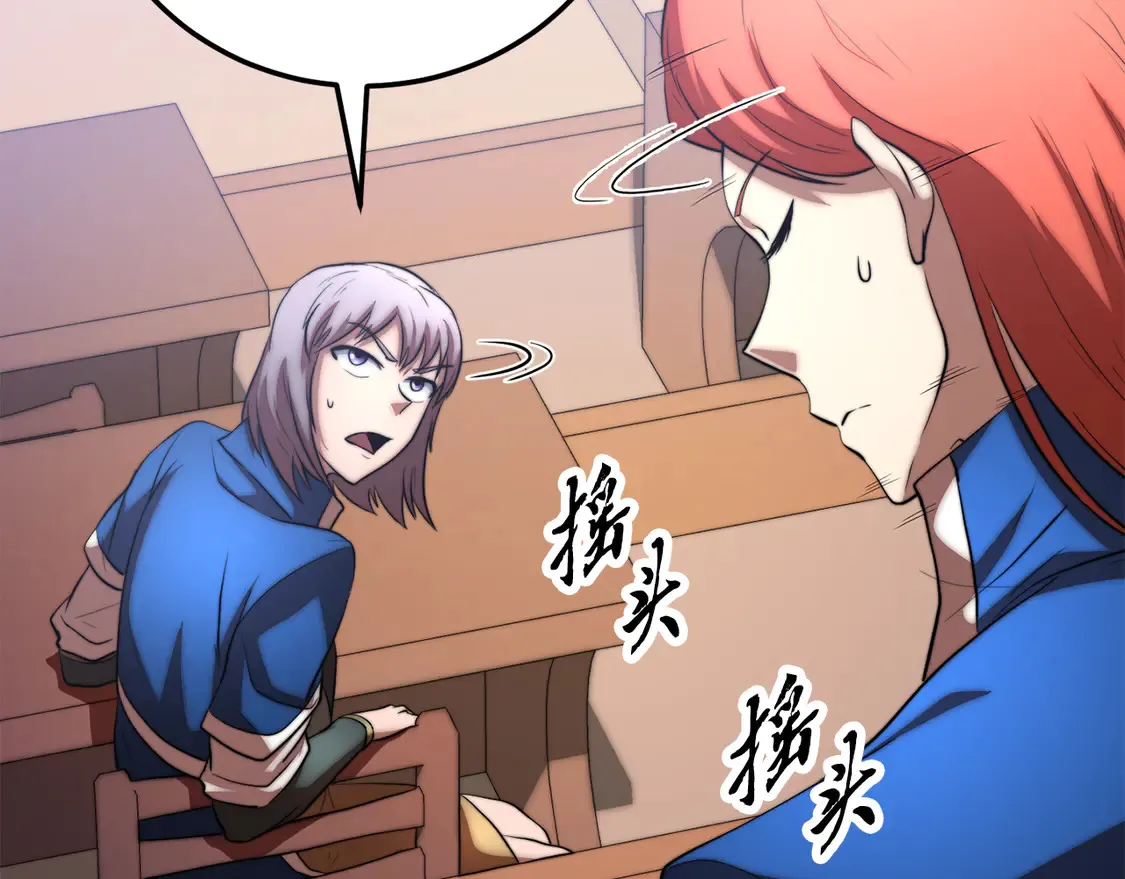 第109话 互相猜忌103