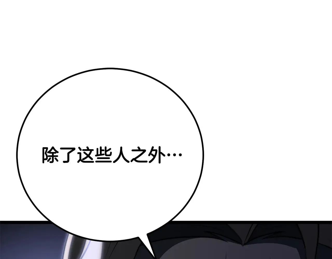 第126话 辛苦你了110