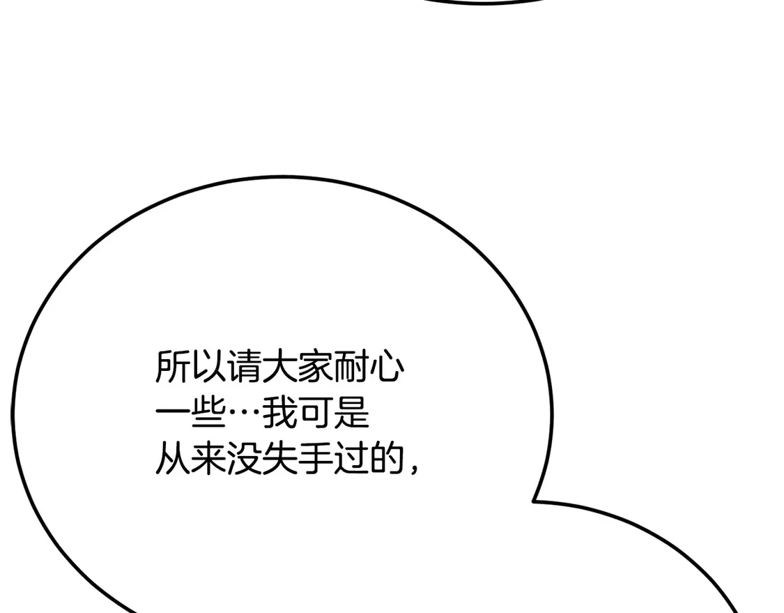 第110话 分裂危机103