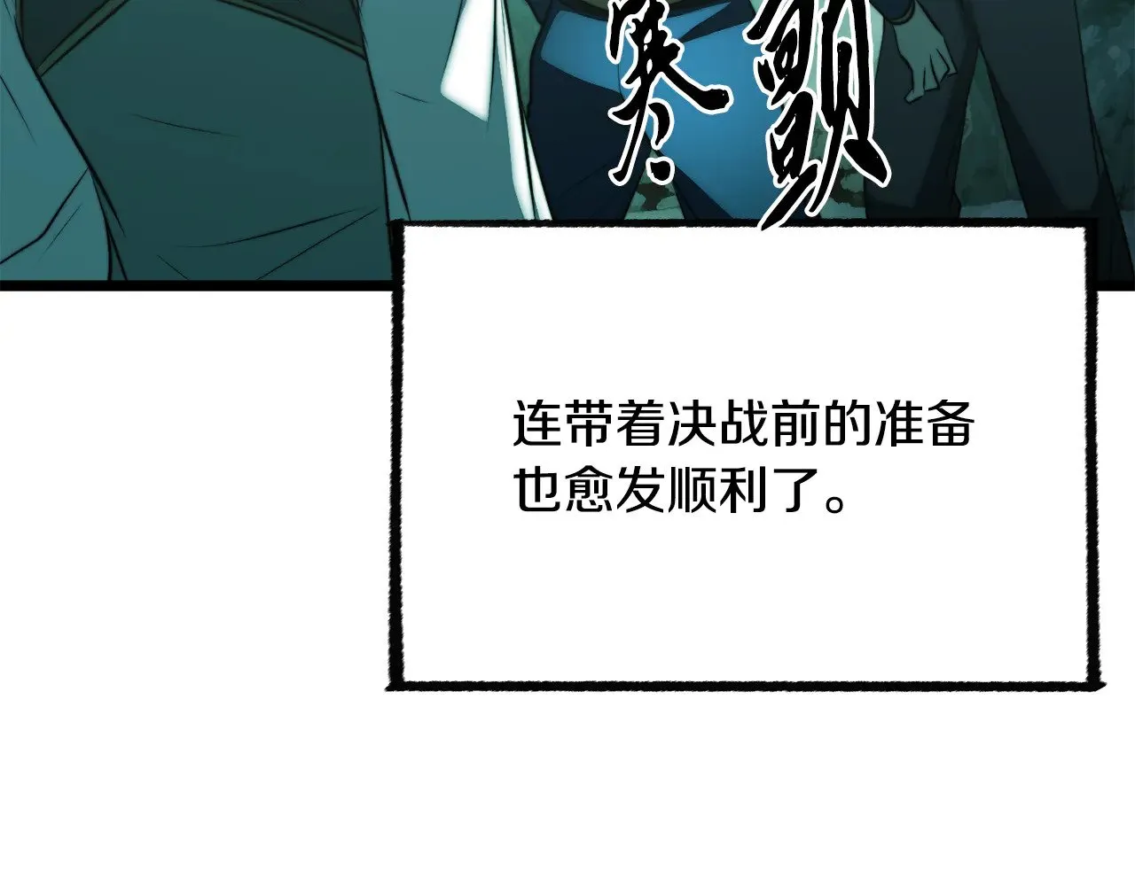 第123话 一缕不安71