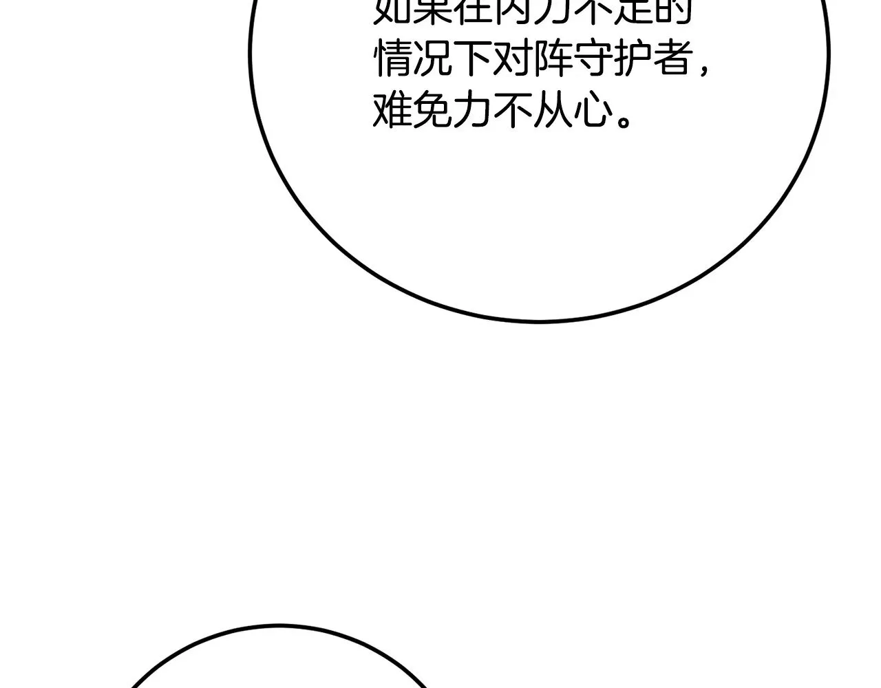 第122话 积极备战124