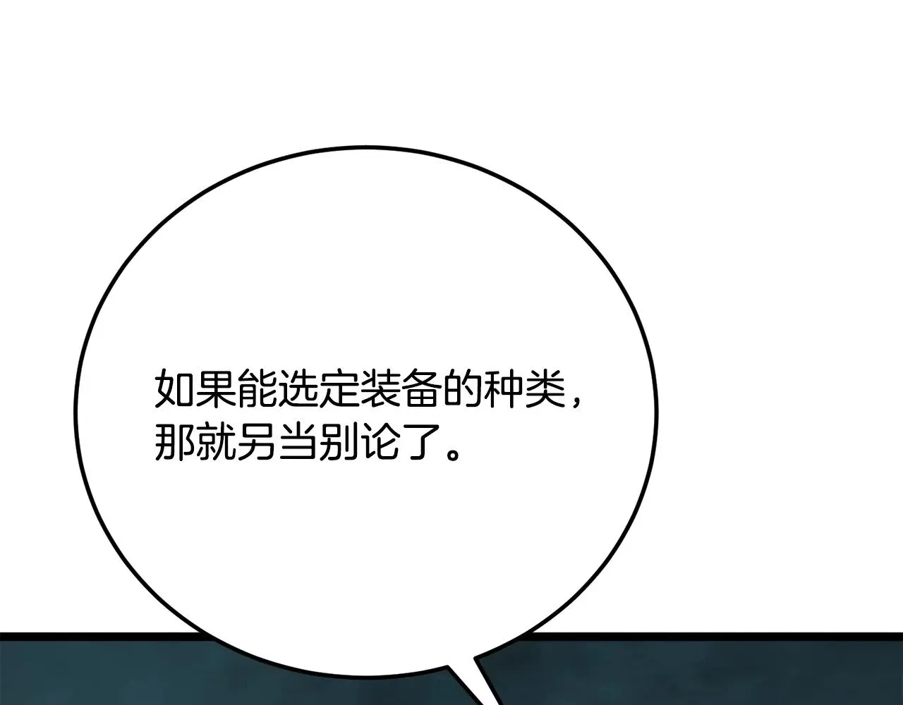 第114话 做出选择71