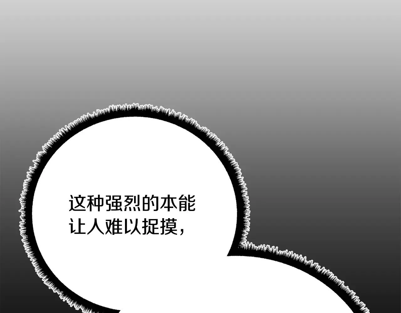 第118话 武林盟的动向51