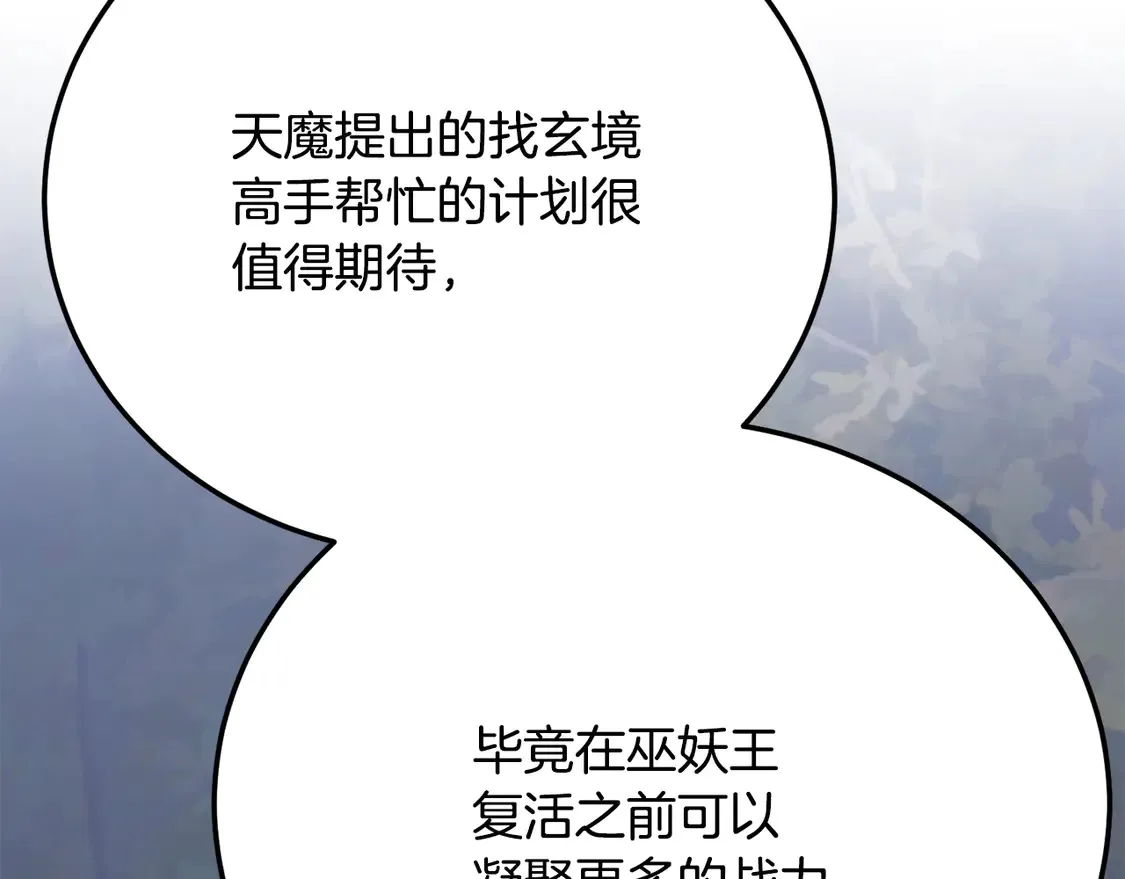 第108话 复杂的局势214