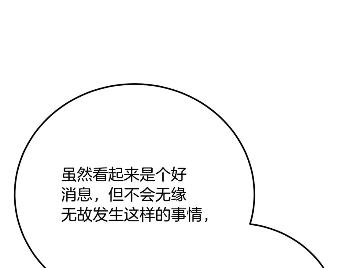 第105话 商量对策159