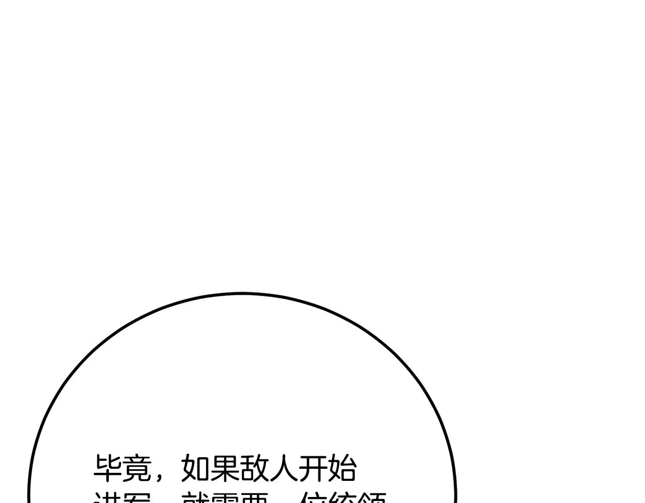 第120话 热闹的学馆84