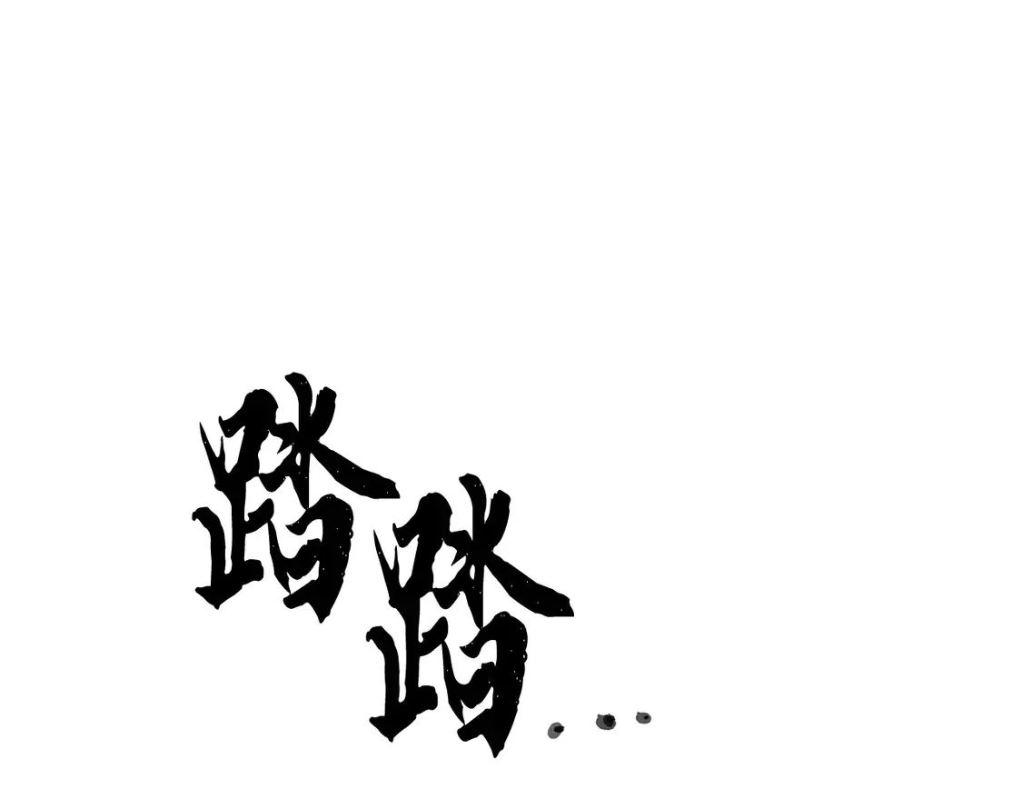 第112话 需要付出的代价82