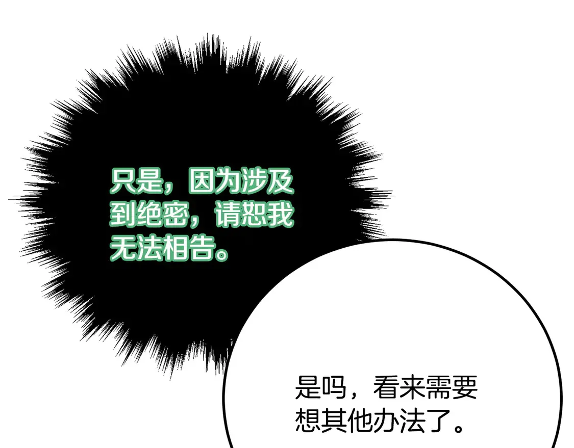 第109话 互相猜忌207
